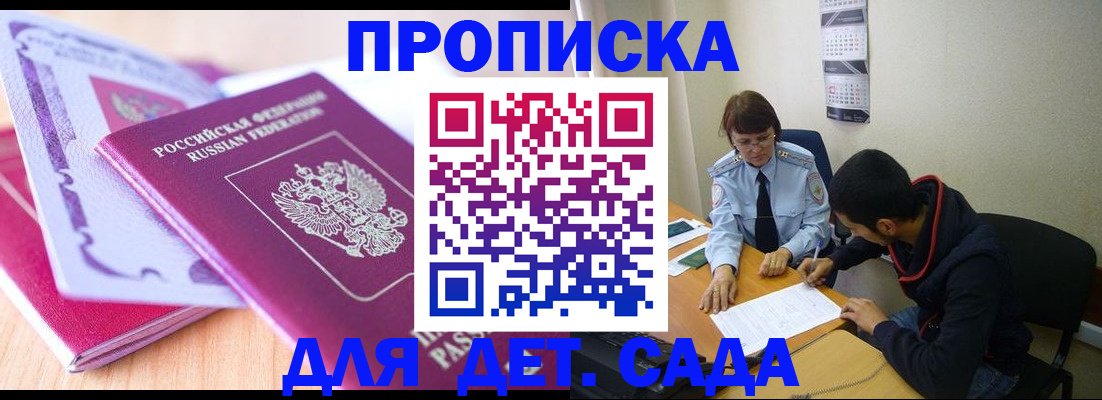 временная регистрация адрес в Батайске