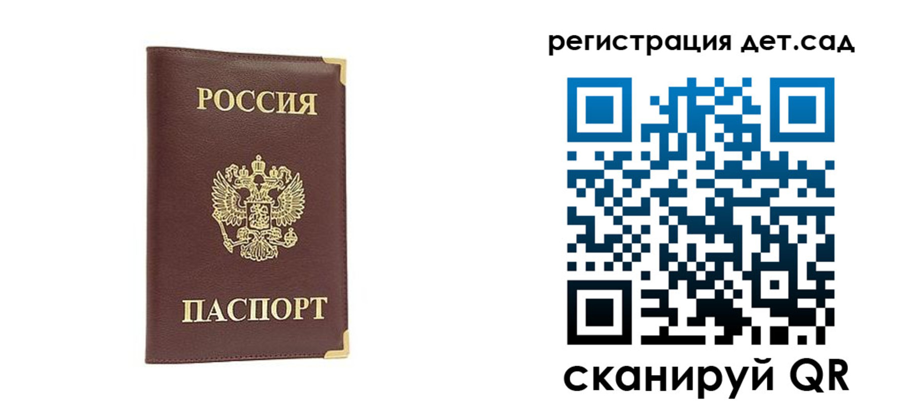 прописка гарантия в Батайске