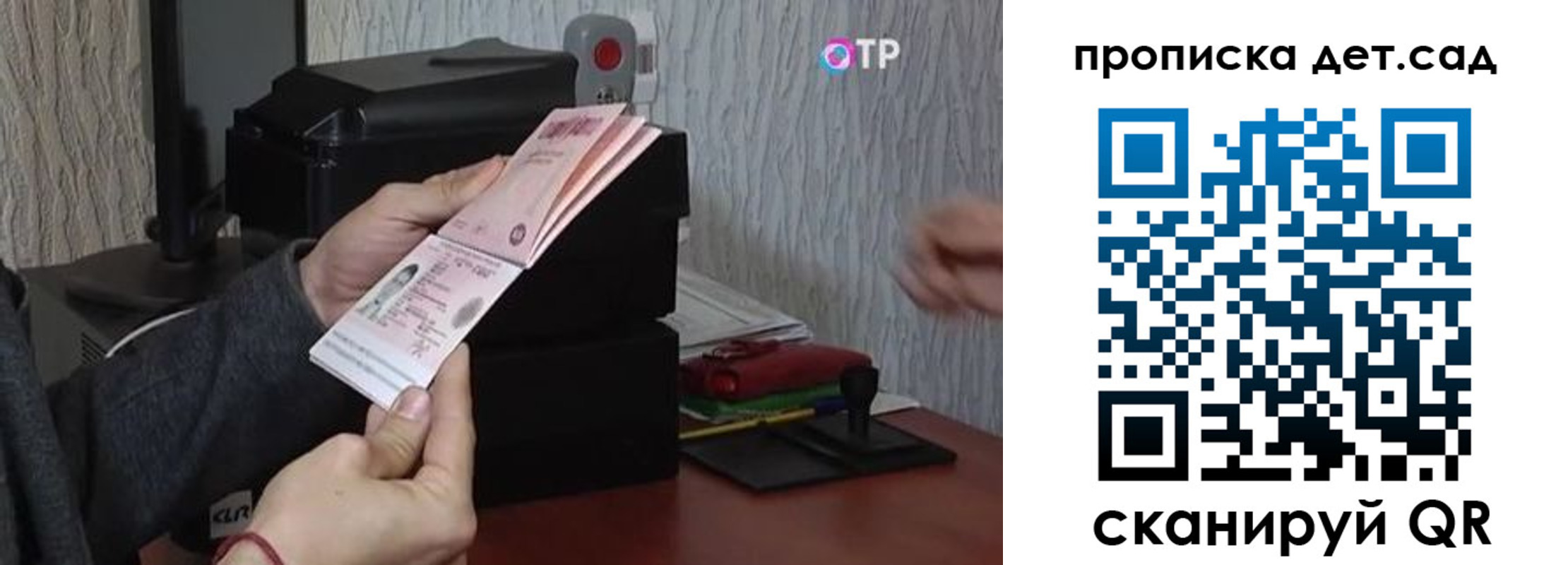 прописка регистрация в Батайске