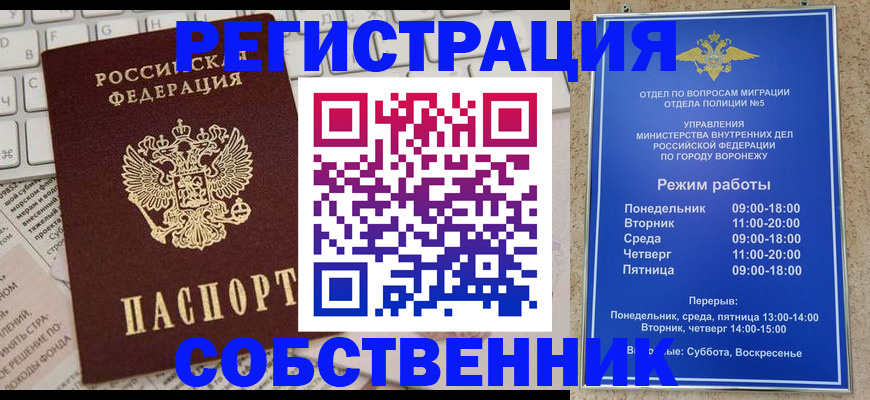 временная регистрация купить в Батайске