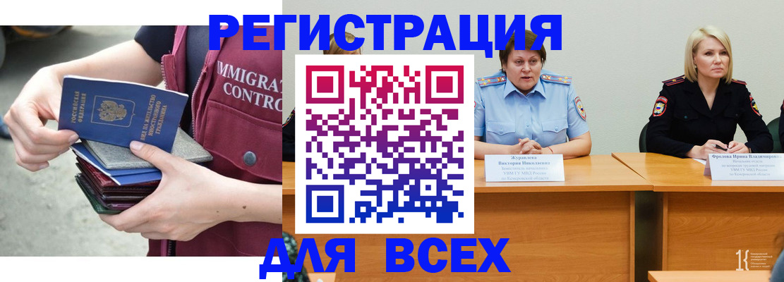 прописка регистрация в Батайске