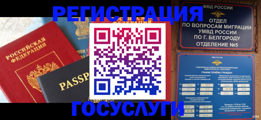 регистрация для школы в Батайске