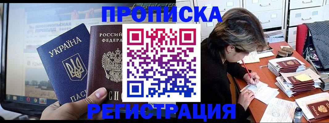 временная регистрация поиск в Батайске