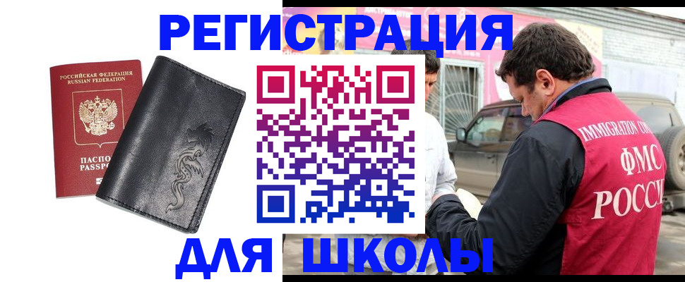 временная регистрация госуслуги в Батайске
