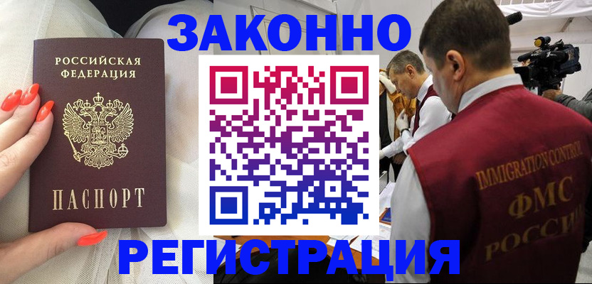 временная регистрация собственник в Батайске