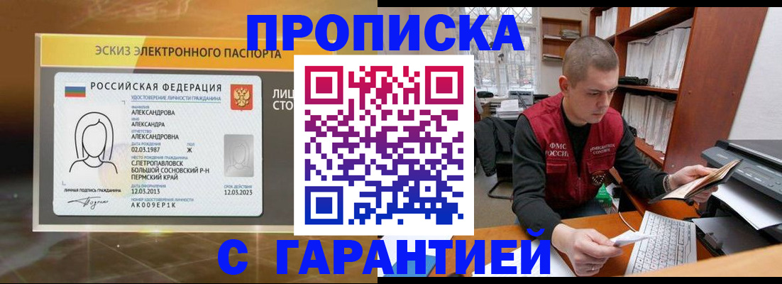 временная регистрация в Батайске