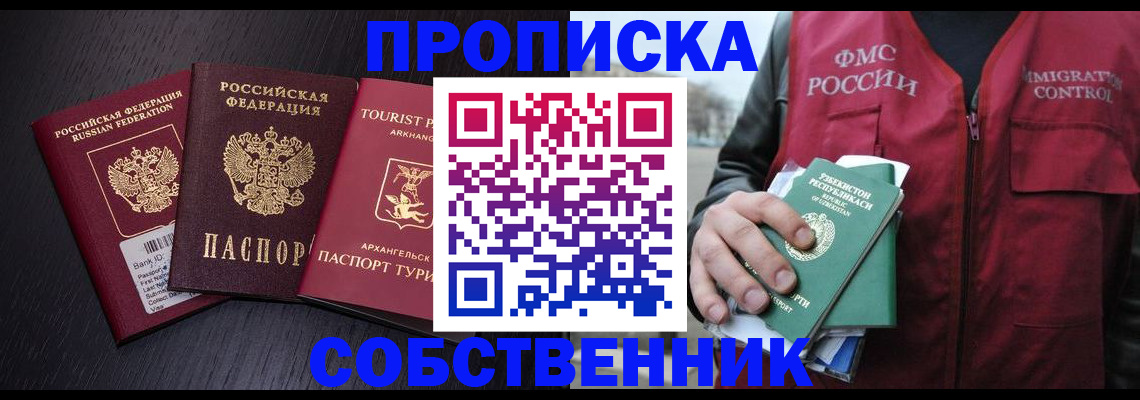 пропишу в квартире в Батайске
